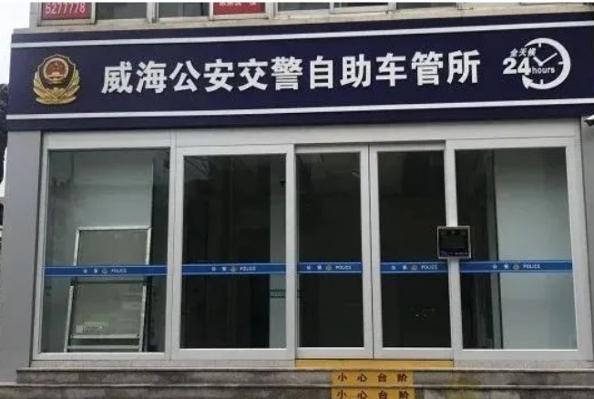 24H不打烊，車駕管業(yè)務(wù)&ldquo;自助辦&rdquo;！