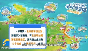 乘著環(huán)海巴士跨越山海，打卡海濱城市威海的專屬浪漫！