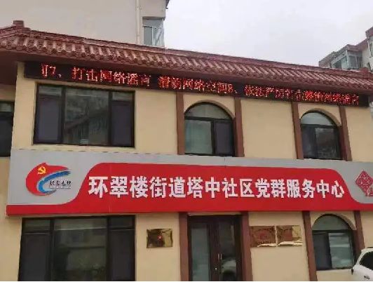 環(huán)翠公安開啟&ldquo;亮屏&rdquo;模式 助力打擊整治網(wǎng)絡(luò)謠言宣傳