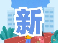 蒿泊中學(xué)預(yù)計9月1日投入使用！提供2400個學(xué)位！