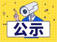 9月1日起，威海新增交通技術(shù)監(jiān)控設(shè)備,系好安全帶