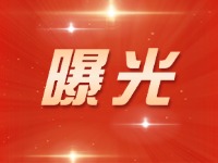 威海交警五大曝光行動來了！