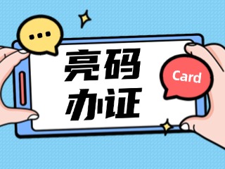 威海市圖書(shū)館實(shí)現(xiàn)&ldquo;亮碼&rdquo;辦證